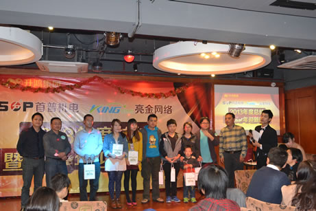 首普2013年會